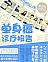 Bệnh Án Khám Chữa FA Di Căn