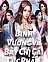 Binh Vương Và Bảy Chị Gái Cực Phẩm