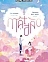 Mật Đào - Trương Bất Nhất